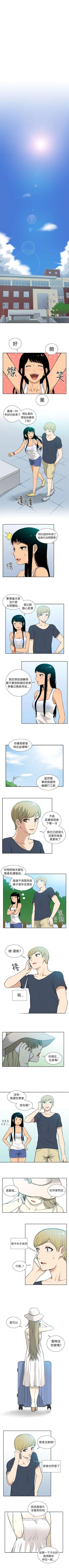 Page 51 of 租愛套房 1-30