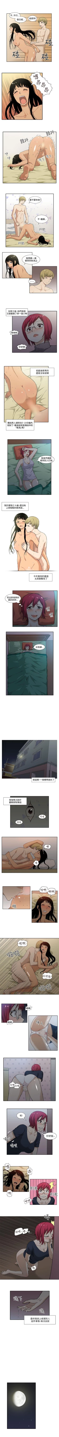 Page 6 of 租愛套房 1-30