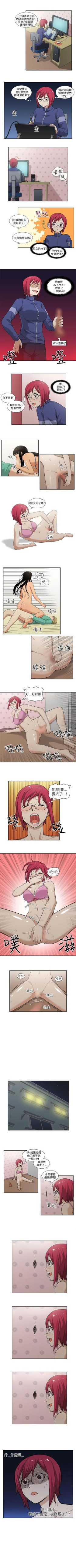 Page 7 of 租愛套房 1-30