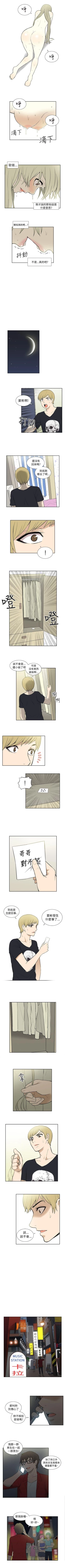 Page 81 of 租愛套房 1-30