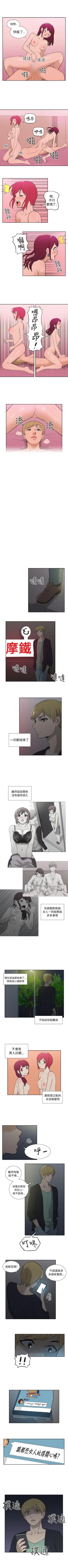 Page 99 of 租愛套房 1-30