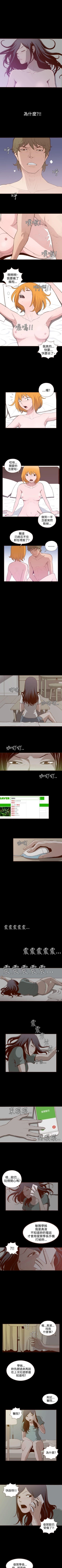 Page 20 of 無法隱藏 1-30