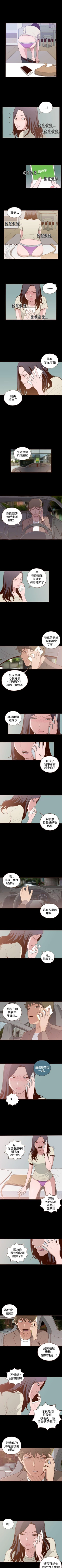 Page 24 of 無法隱藏 1-30