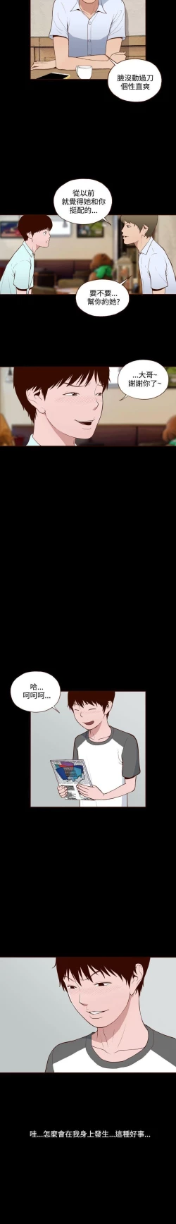 Page 41 of 無法隱藏 1-30