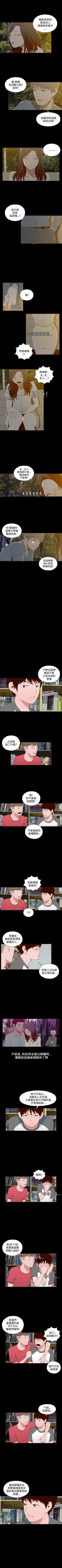 Page 48 of 無法隱藏 1-30