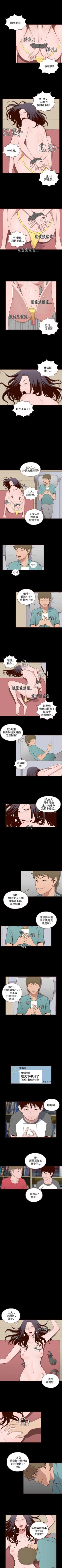 Page 50 of 無法隱藏 1-30