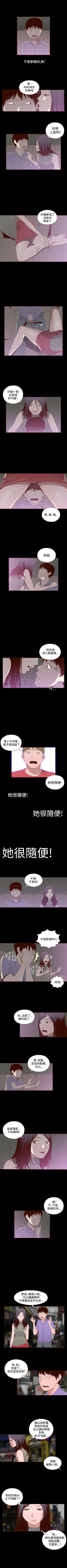 Page 55 of 無法隱藏 1-30