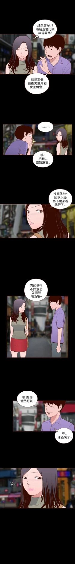 Page 56 of 無法隱藏 1-30