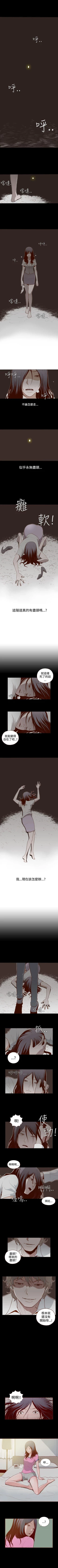 Page 6 of 無法隱藏 1-30