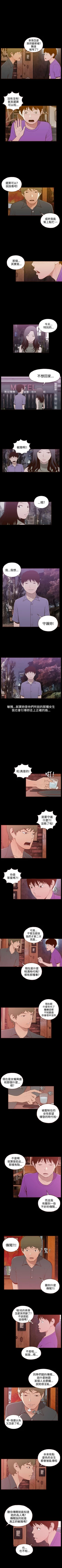 Page 76 of 無法隱藏 1-30