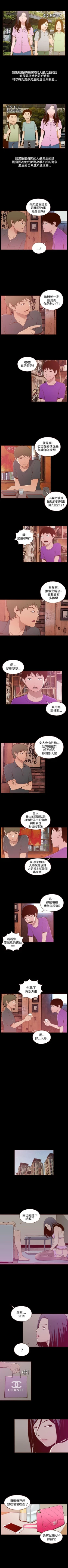 Page 77 of 無法隱藏 1-30