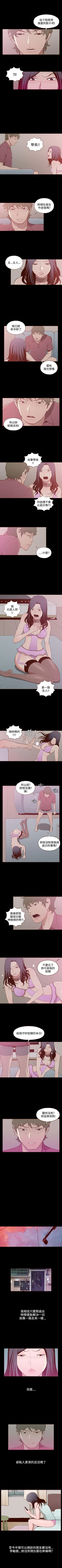 Page 78 of 無法隱藏 1-30