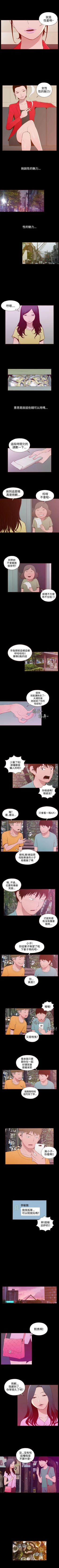 Page 85 of 無法隱藏 1-30
