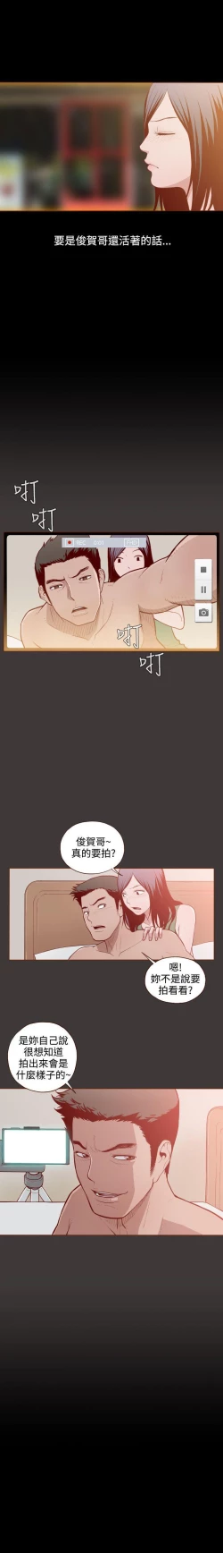 Page 9 of 無法隱藏 1-30