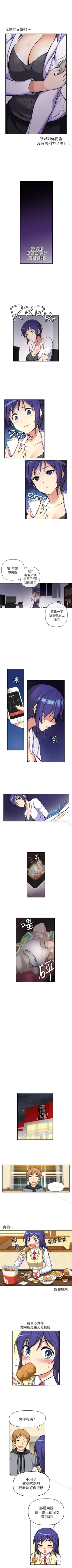 Page 16 of 高中生小女友 1-16