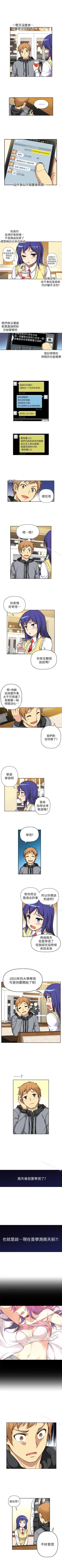 Page 17 of 高中生小女友 1-16
