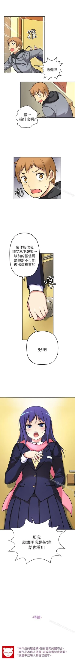 Page 19 of 高中生小女友 1-16