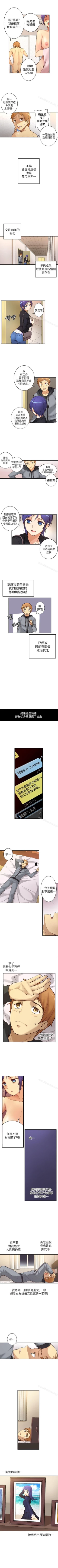 Page 2 of 高中生小女友 1-16