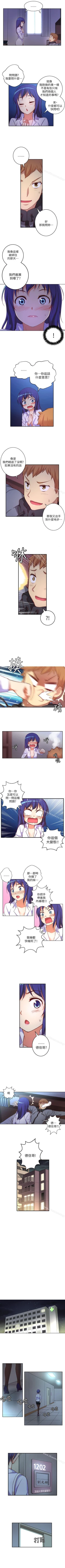 Page 50 of 高中生小女友 1-16