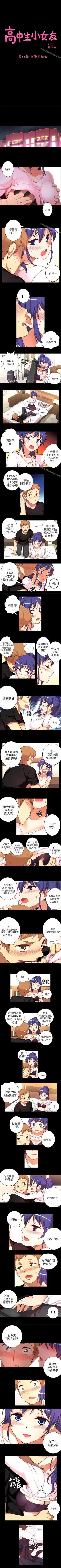 Page 53 of 高中生小女友 1-16