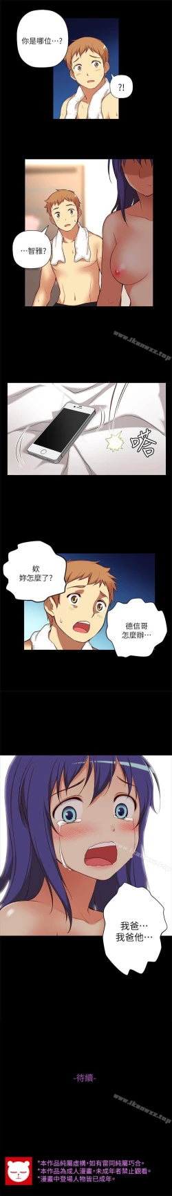 Page 55 of 高中生小女友 1-16