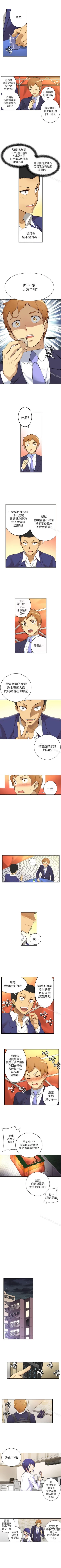 Page 5 of 高中生小女友 1-16