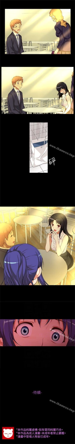 Page 61 of 高中生小女友 1-16