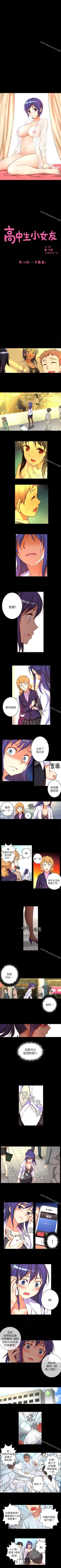 Page 62 of 高中生小女友 1-16
