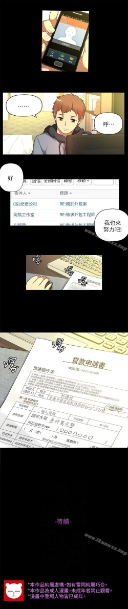 Page 64 of 高中生小女友 1-16