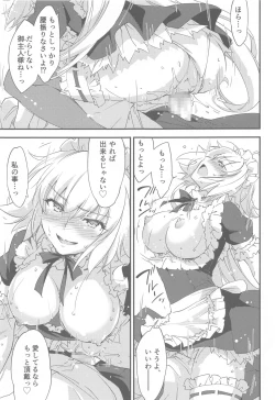 Page 24 of Gohoushi Maid Jeanne-chan