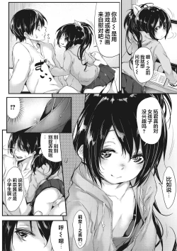 Page 193 of Nenmaku Communication