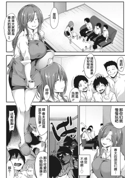 Page 5 of Nenmaku Communication