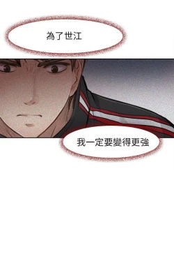 Page 103 of 性王之路 1-28