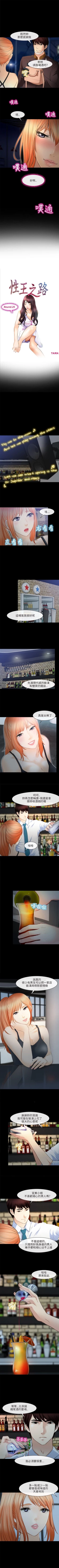 Page 113 of 性王之路 1-28