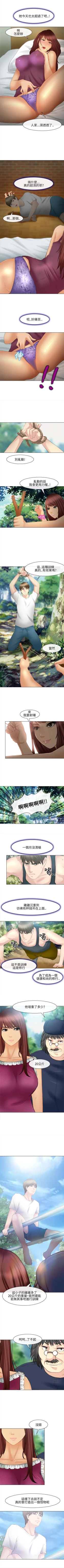 Page 120 of 性王之路 1-28