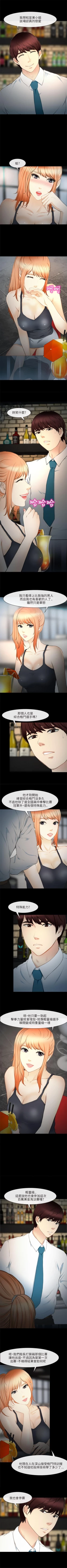 Page 122 of 性王之路 1-28