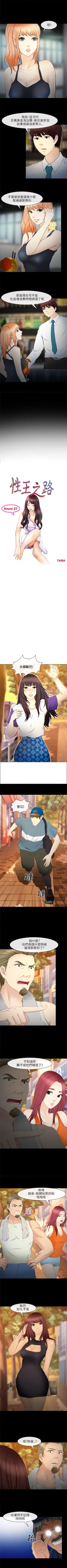Page 123 of 性王之路 1-28