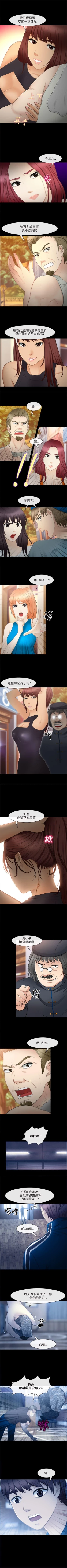 Page 124 of 性王之路 1-28