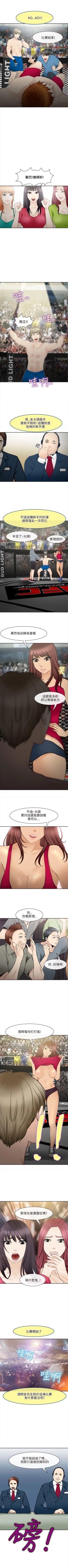 Page 128 of 性王之路 1-28