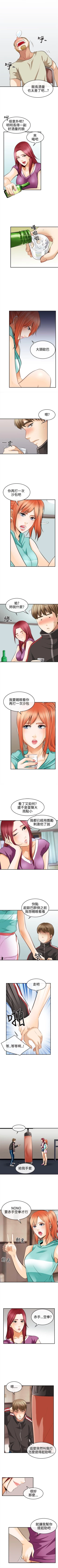Page 14 of 性王之路 1-28