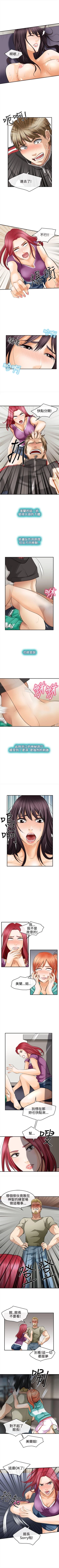 Page 18 of 性王之路 1-28