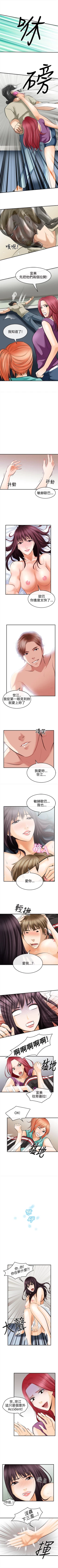 Page 19 of 性王之路 1-28