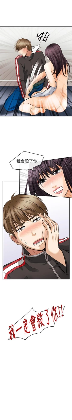 Page 20 of 性王之路 1-28