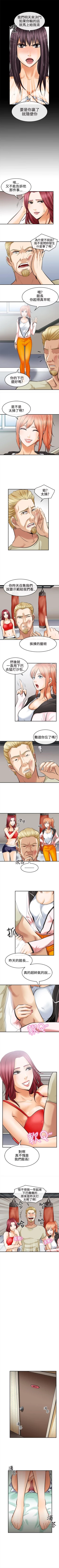 Page 22 of 性王之路 1-28