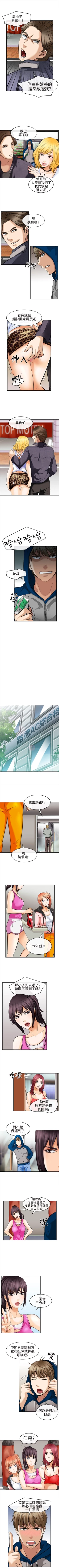 Page 24 of 性王之路 1-28