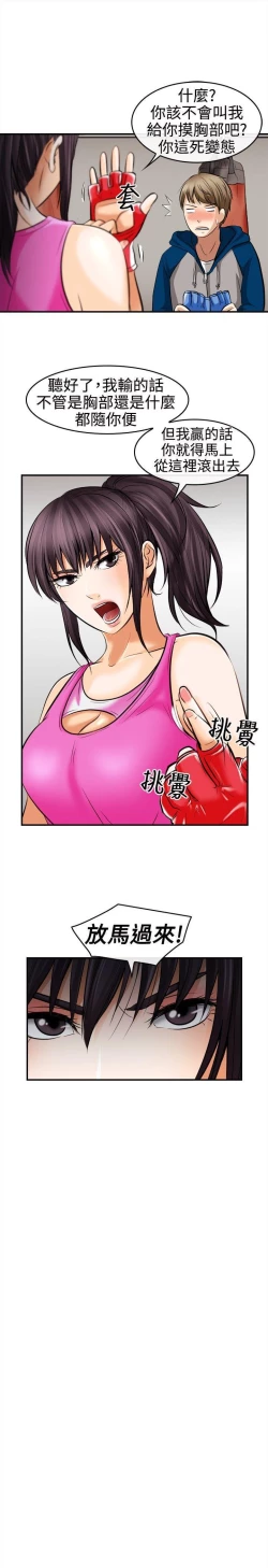 Page 25 of 性王之路 1-28