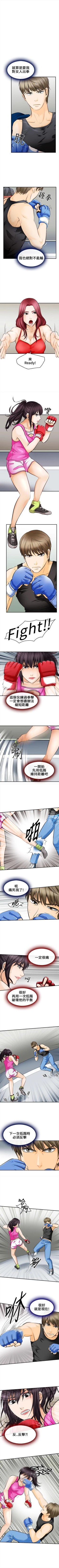 Page 27 of 性王之路 1-28