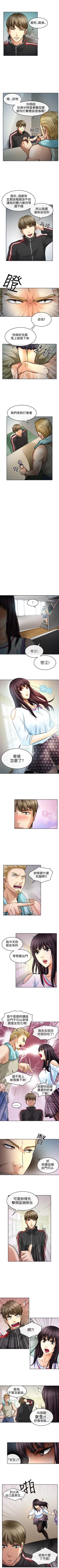 Page 2 of 性王之路 1-28