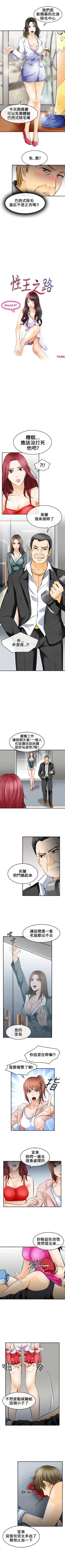 Page 31 of 性王之路 1-28