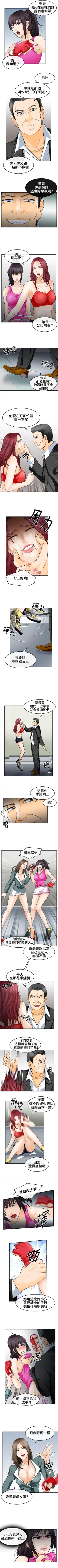 Page 32 of 性王之路 1-28